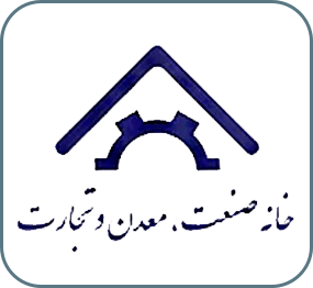 خانه صنعت معدن تجارت