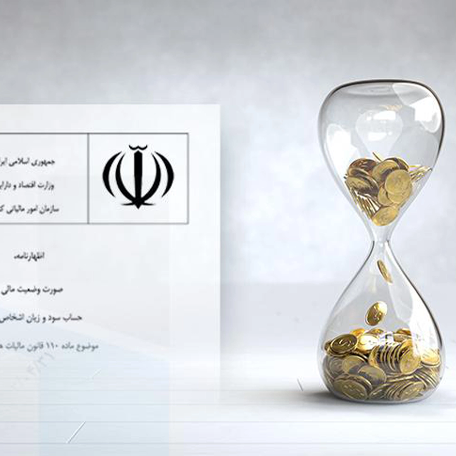 اظهارنامه مالیاتی اشخاص حقوقی