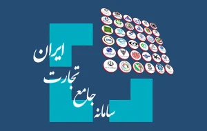 سامانه جامع تجارت