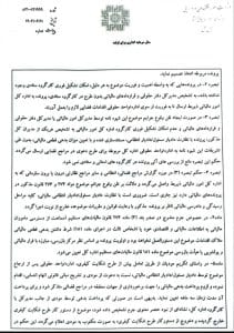 قانون مالیات هاى مستقيم