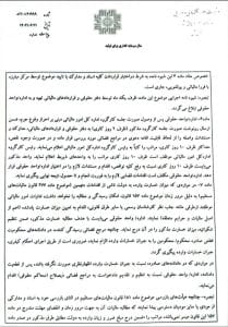 قانون مالیات هاى مستقيم