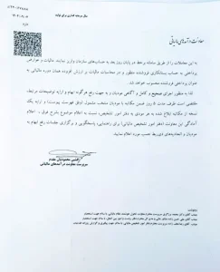 نحوه کسر ٨ درصد مالیات بر ارزش افزوده معاملات